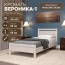 Кровать "Вероника-1" КВ 0,9м Слоновая кость